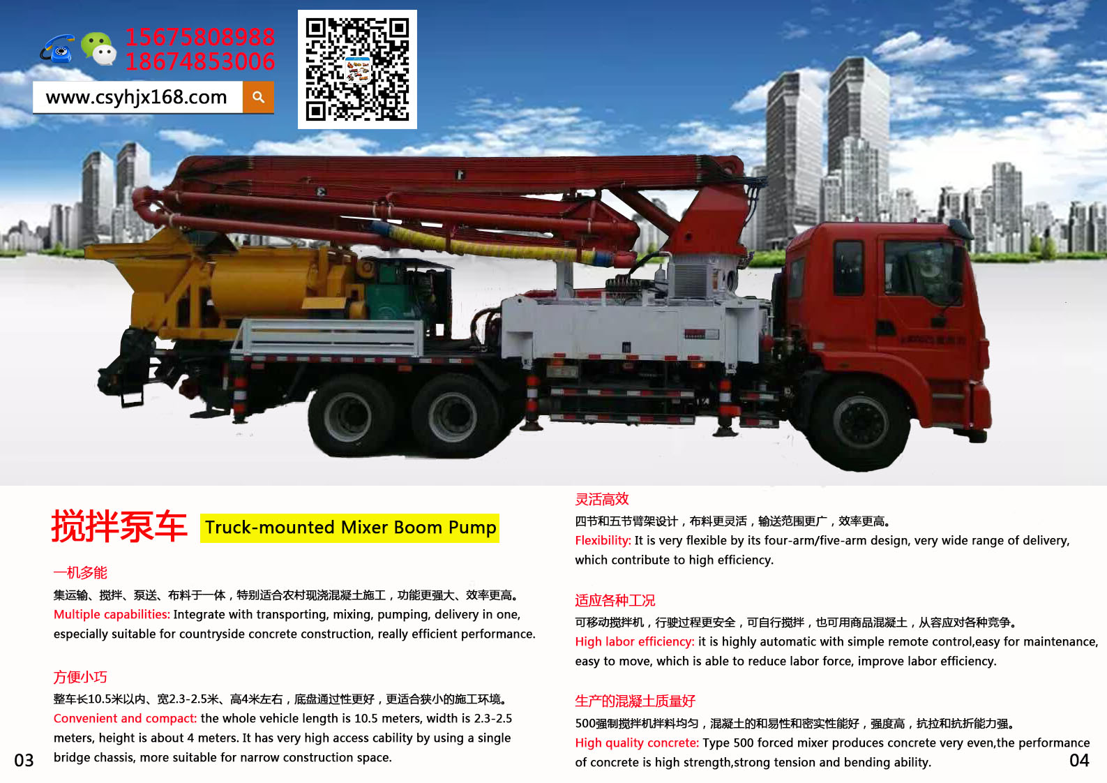 Small concrete pump truck；Stirring pump