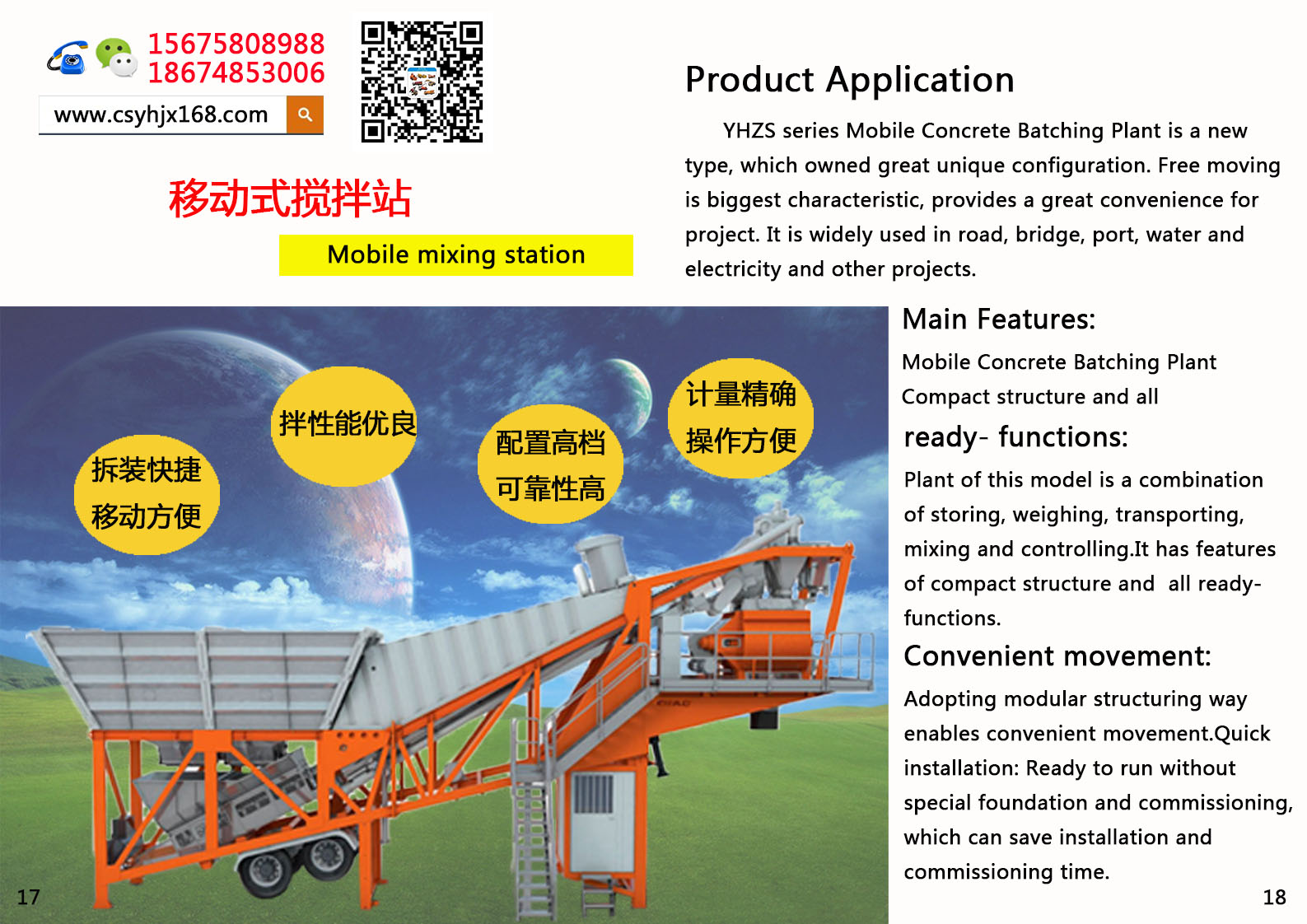 Mobile mixing station；Automatic loading mixer truck