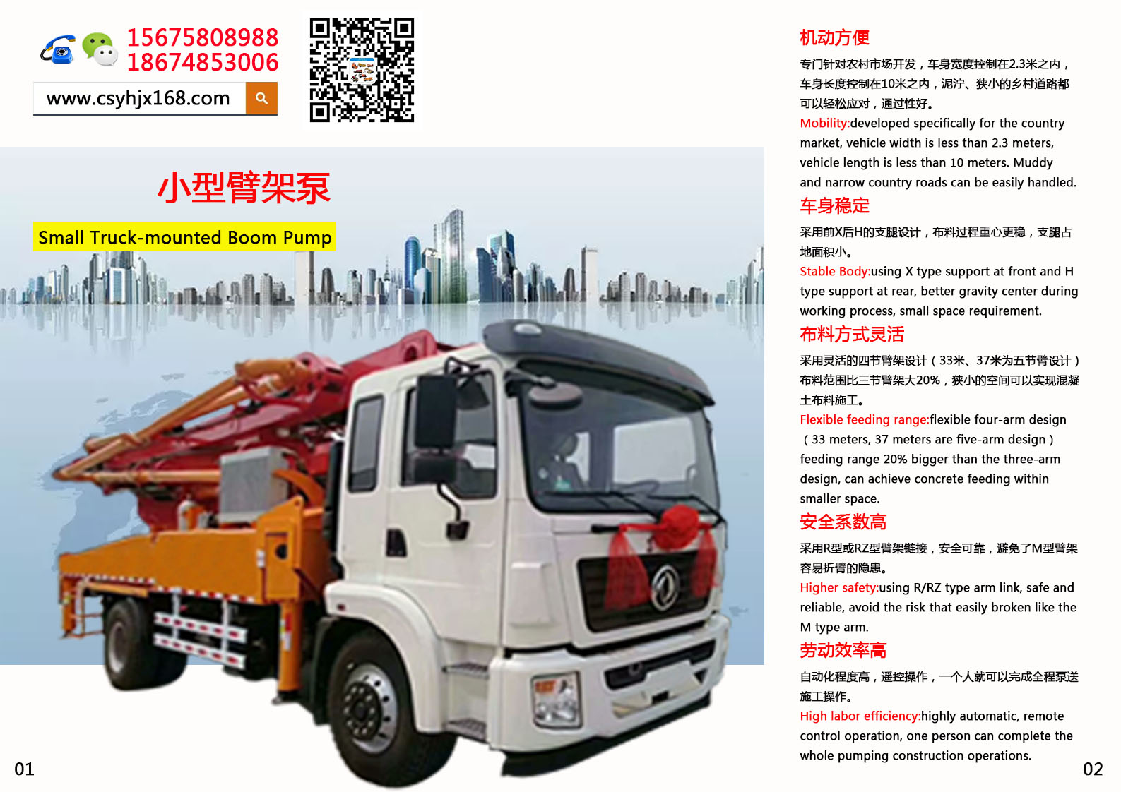 Small concrete pump truck；Stirring pump