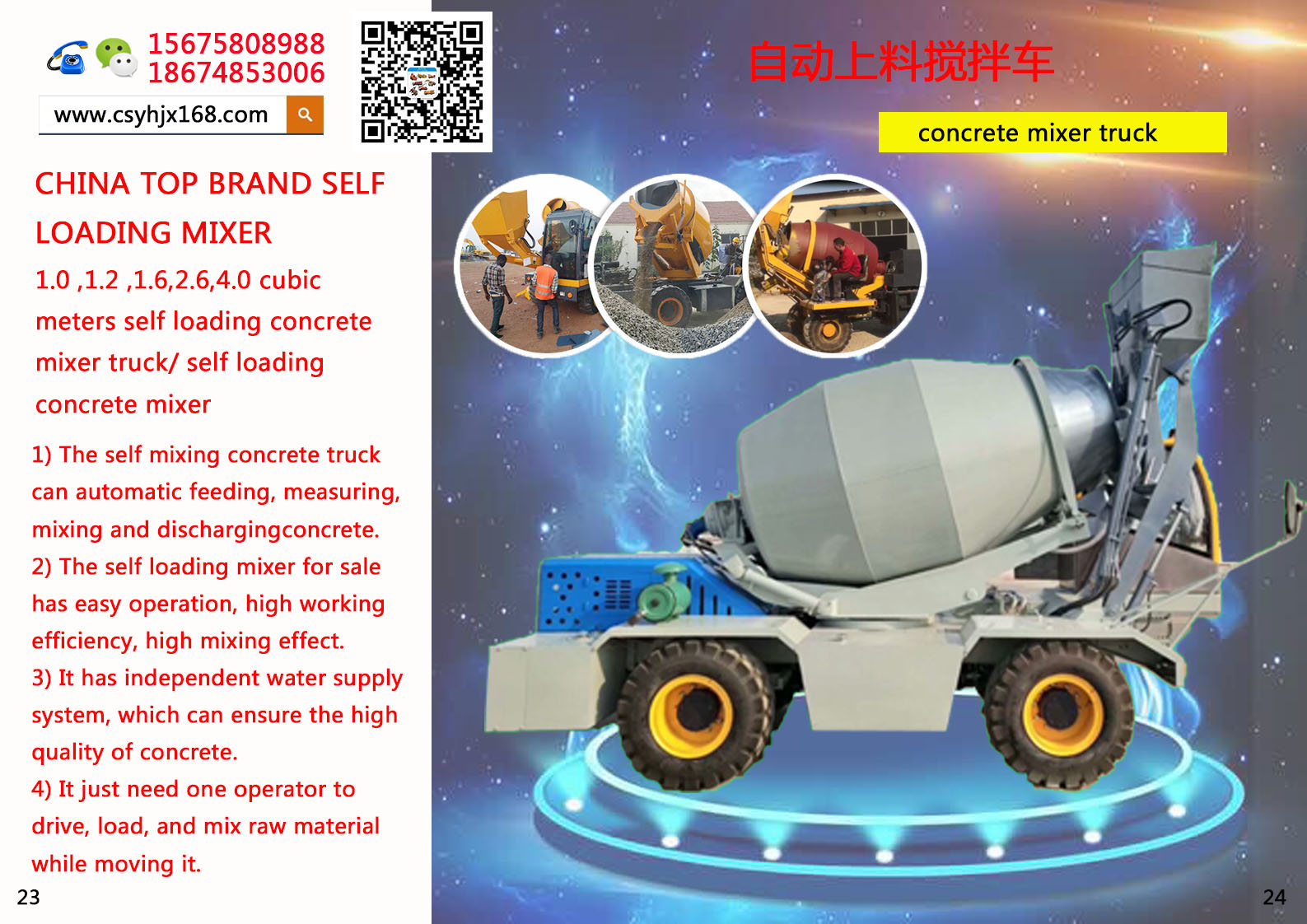 Mobile mixing station；Automatic loading mixer truck