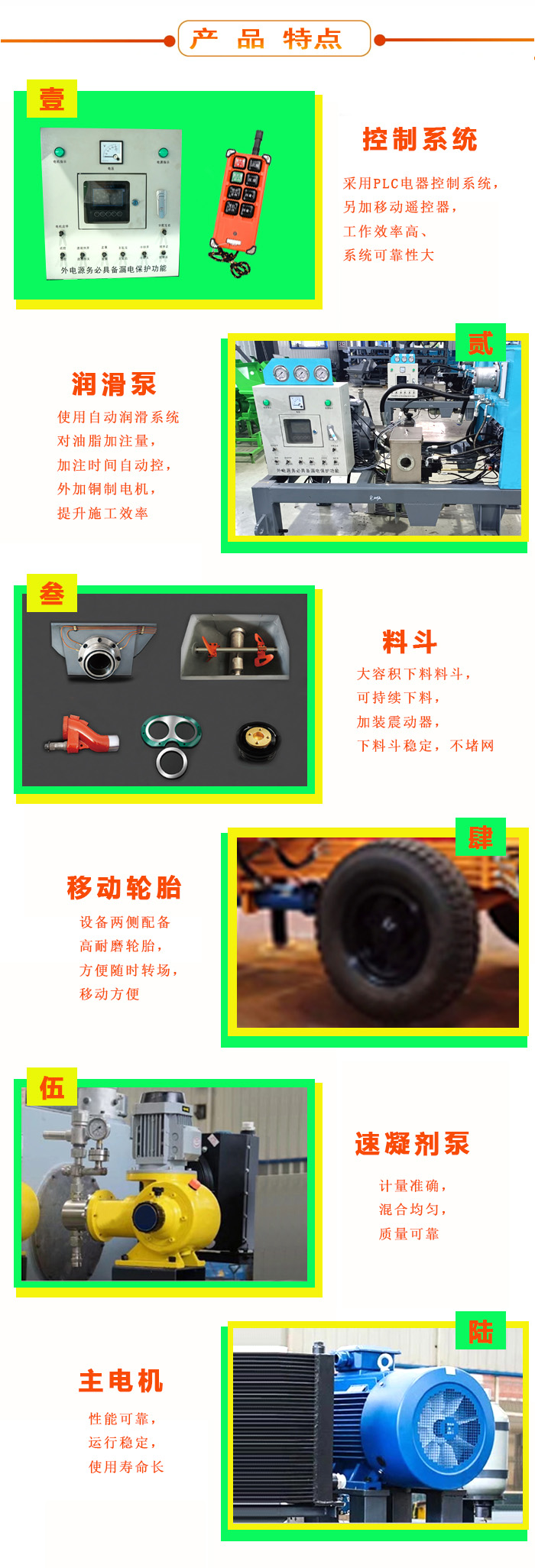 濕噴機、濕噴機機械手、機械手、濕噴機械手