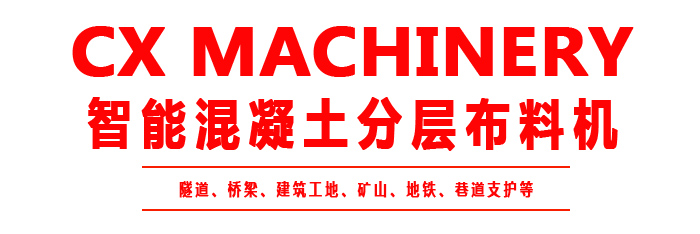 布料機(jī)、大型布料機(jī)、行走式布料機(jī)、圓筒布料機(jī)、行走式液壓布料機(jī)、移動(dòng)式液壓布料機(jī)、電動(dòng)布料機(jī)、手動(dòng)布料機(jī)、梁場(chǎng)專用液壓布料機(jī)